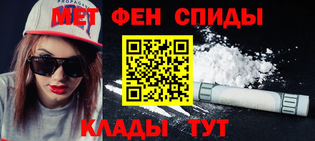 Амфетамин  Amphetamine 97%  Вход с VPN  АМФЕТАМИН  Биробиджан 