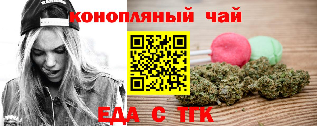 Печенье с ТГК конопля  Вход с VPN  Биробиджан 