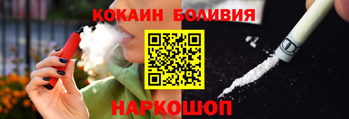 КОКАИН Перу Биробиджан