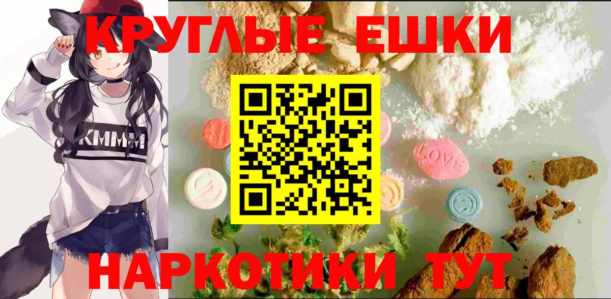 Биробиджан  Ecstasy mix  Экстази  Вход с VPN 