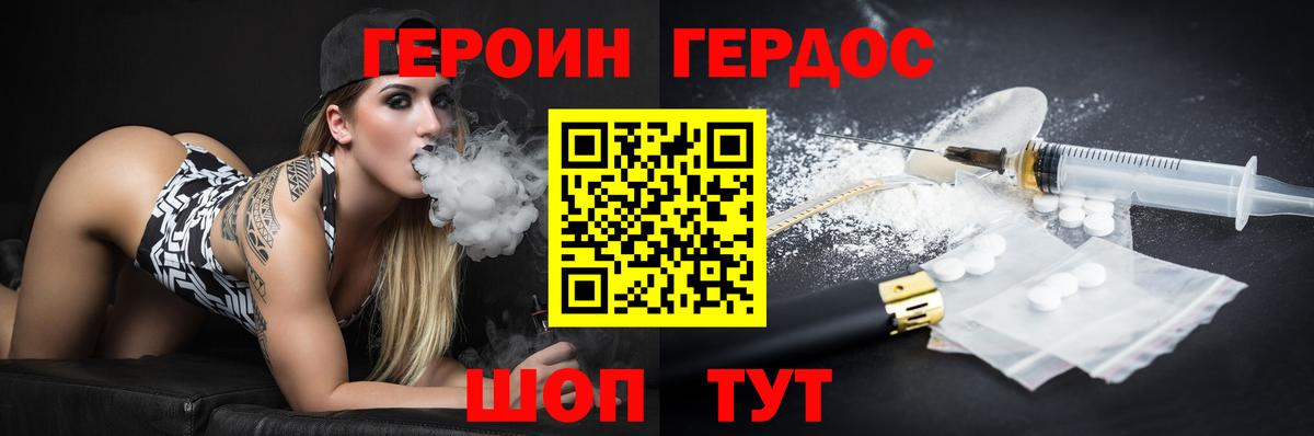 Героин гречка  Вход с VPN  Биробиджан 