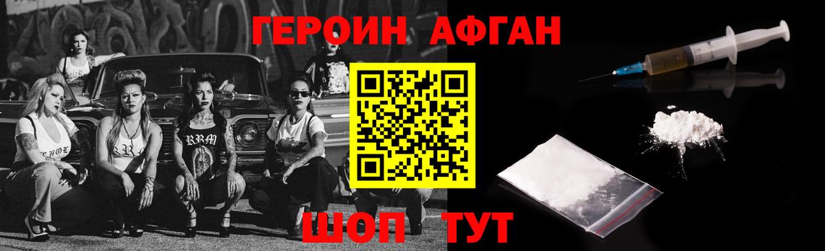 ГЕРОИН гречка Биробиджан