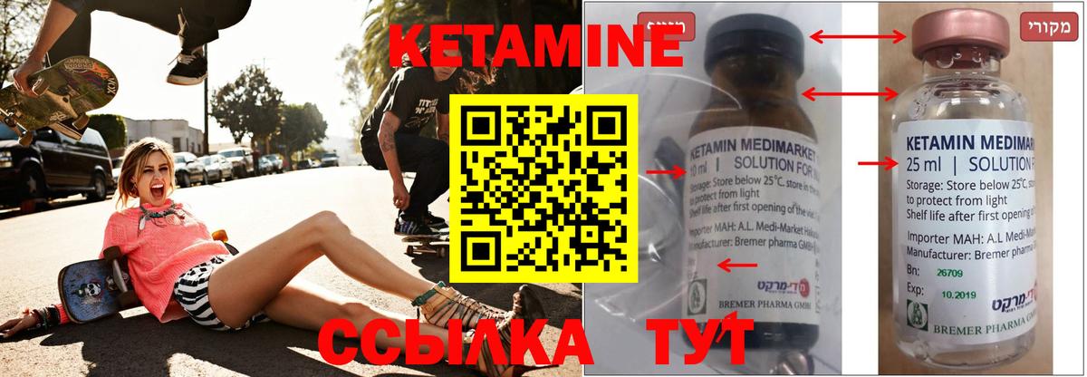 Кетамин ketamine  Кетамин VHQ  Биробиджан  Вход с VPN 