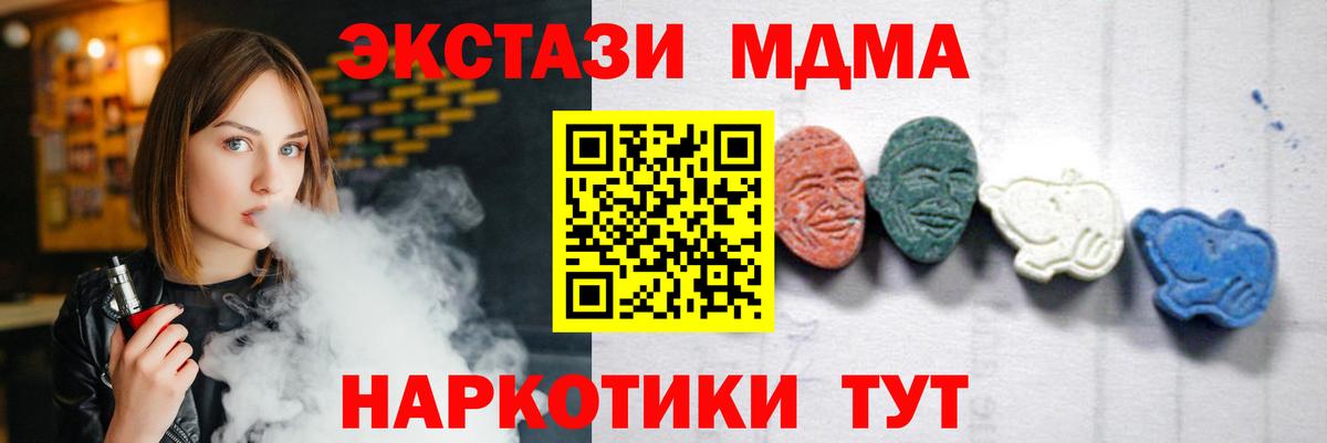 Биробиджан  MDMA  Вход с VPN  МДМА молли 