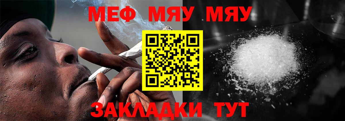 hydra как войти  МЕФ VHQ  Вход с VPN  МЯУ-МЯУ  Биробиджан  Меф мяу мяу 