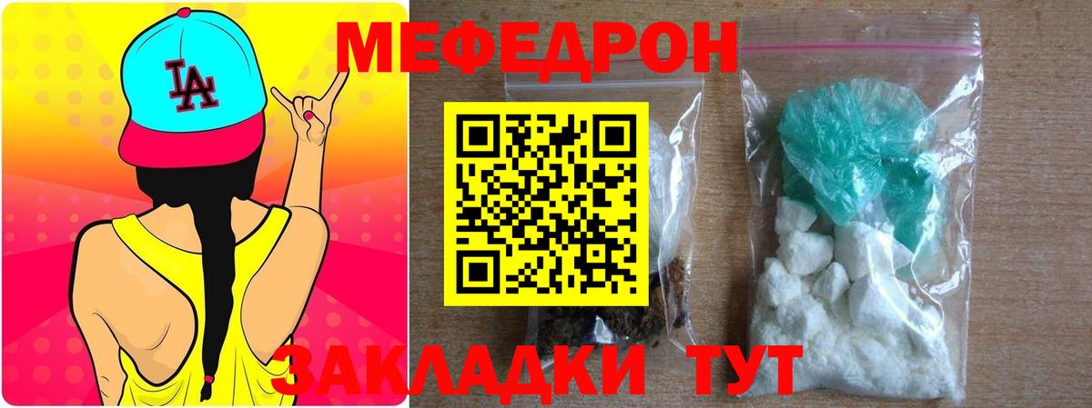 Мефедрон  Биробиджан