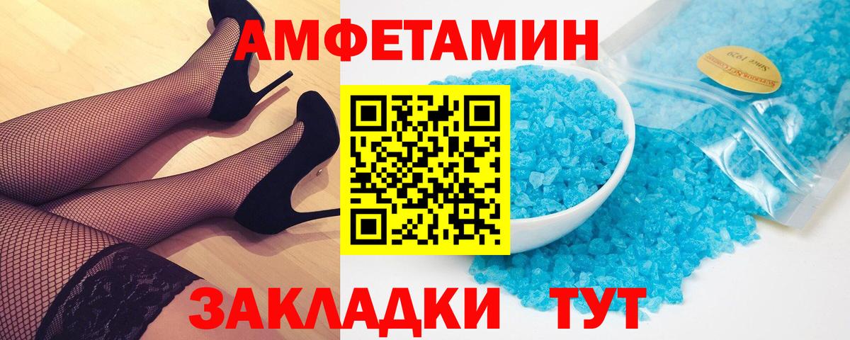 Биробиджан  МЕТАМФЕТАМИН винт  Вход с VPN  МЕТАМФЕТАМИН винт 