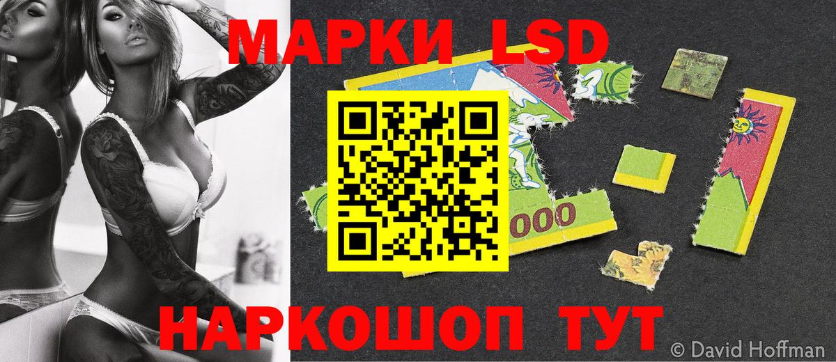 Марки 25I-NBOMe 1,8мг Биробиджан