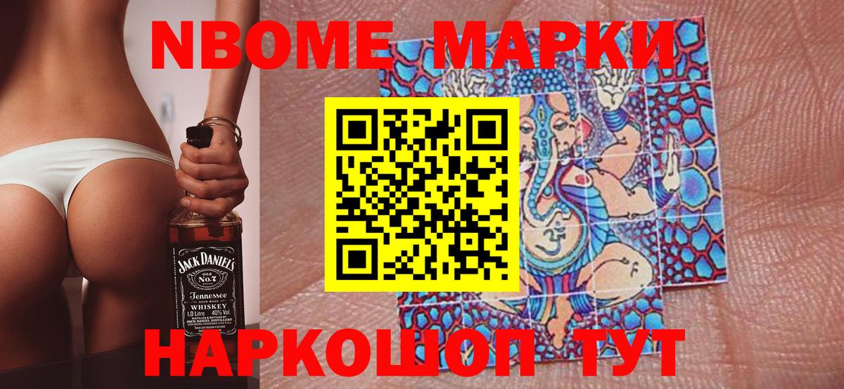 Биробиджан  Марки NBOMe 1,5мг  Вход с VPN 