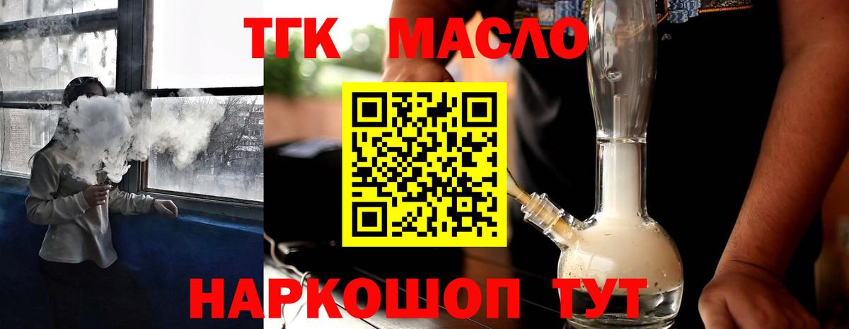 Дистиллят ТГК концентрат Биробиджан